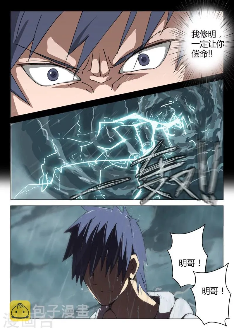 第48话 第6页