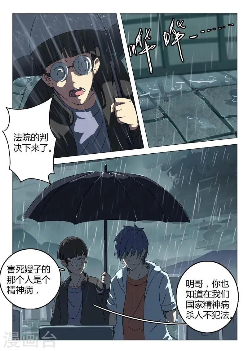 第48话 第7页