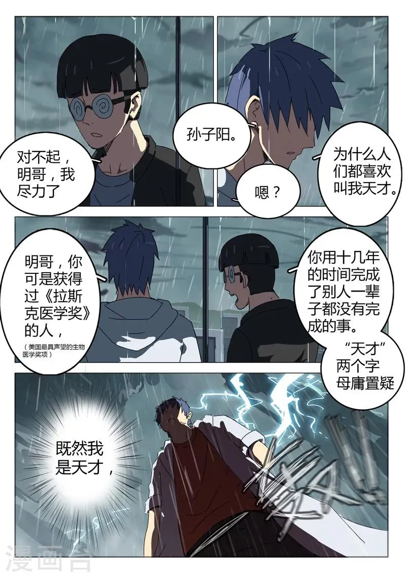 第48话 第8页