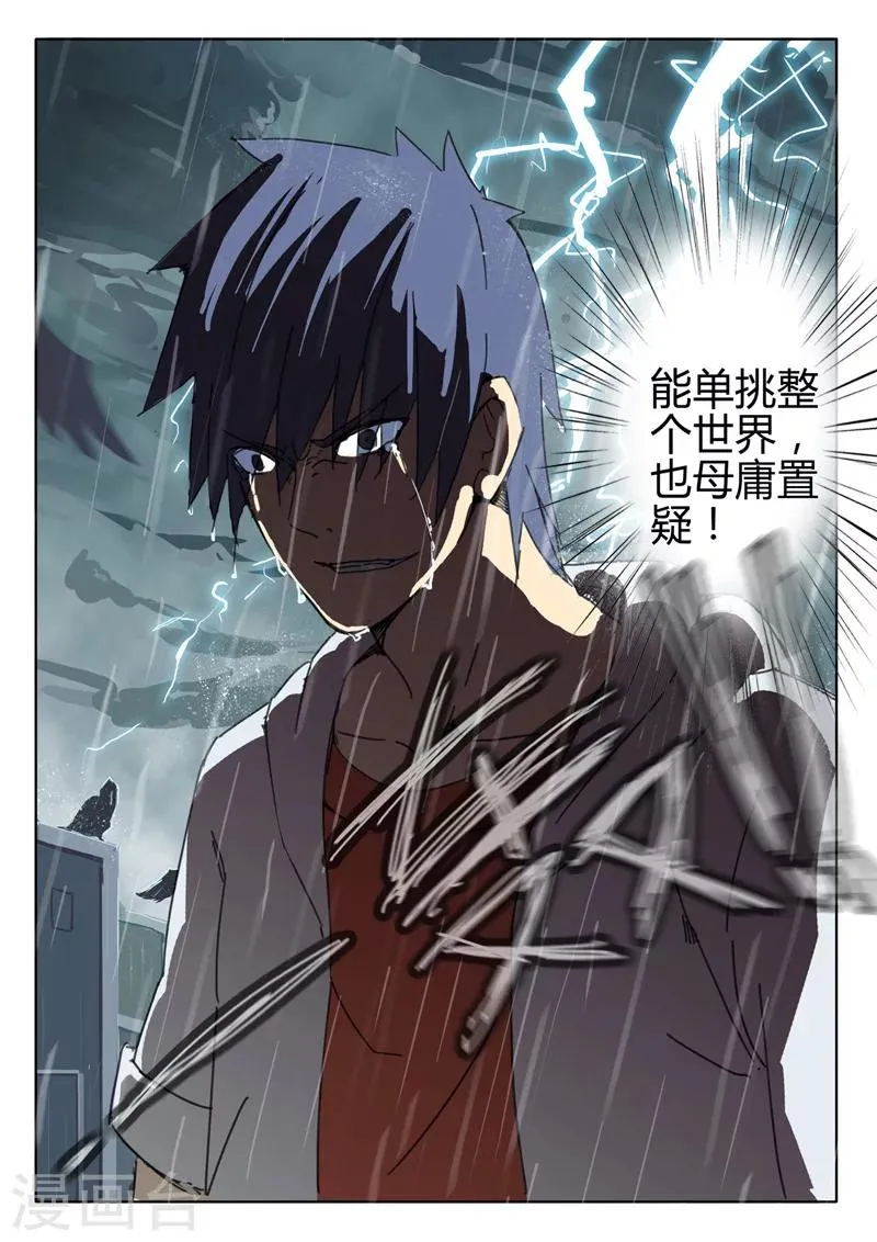 第48话 第9页