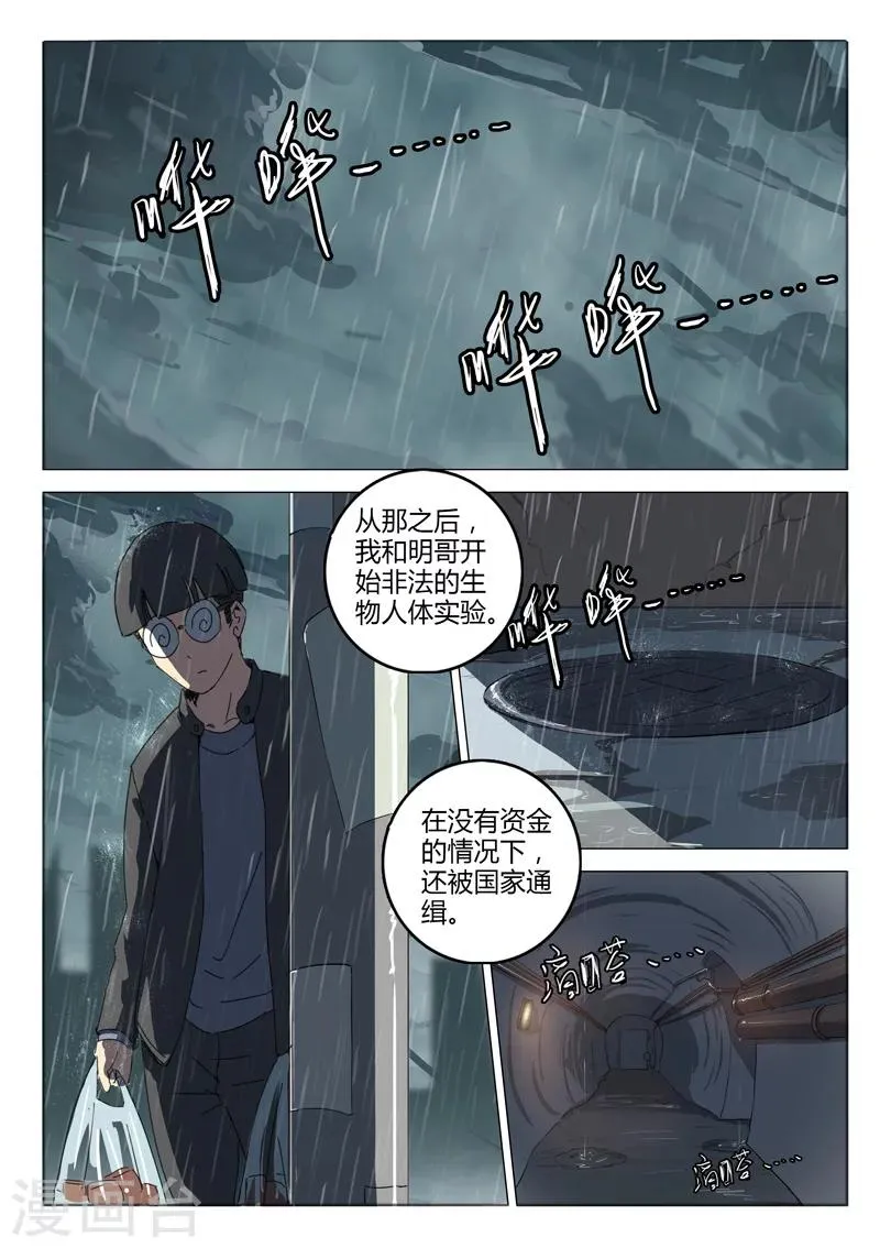 第49话 第2页