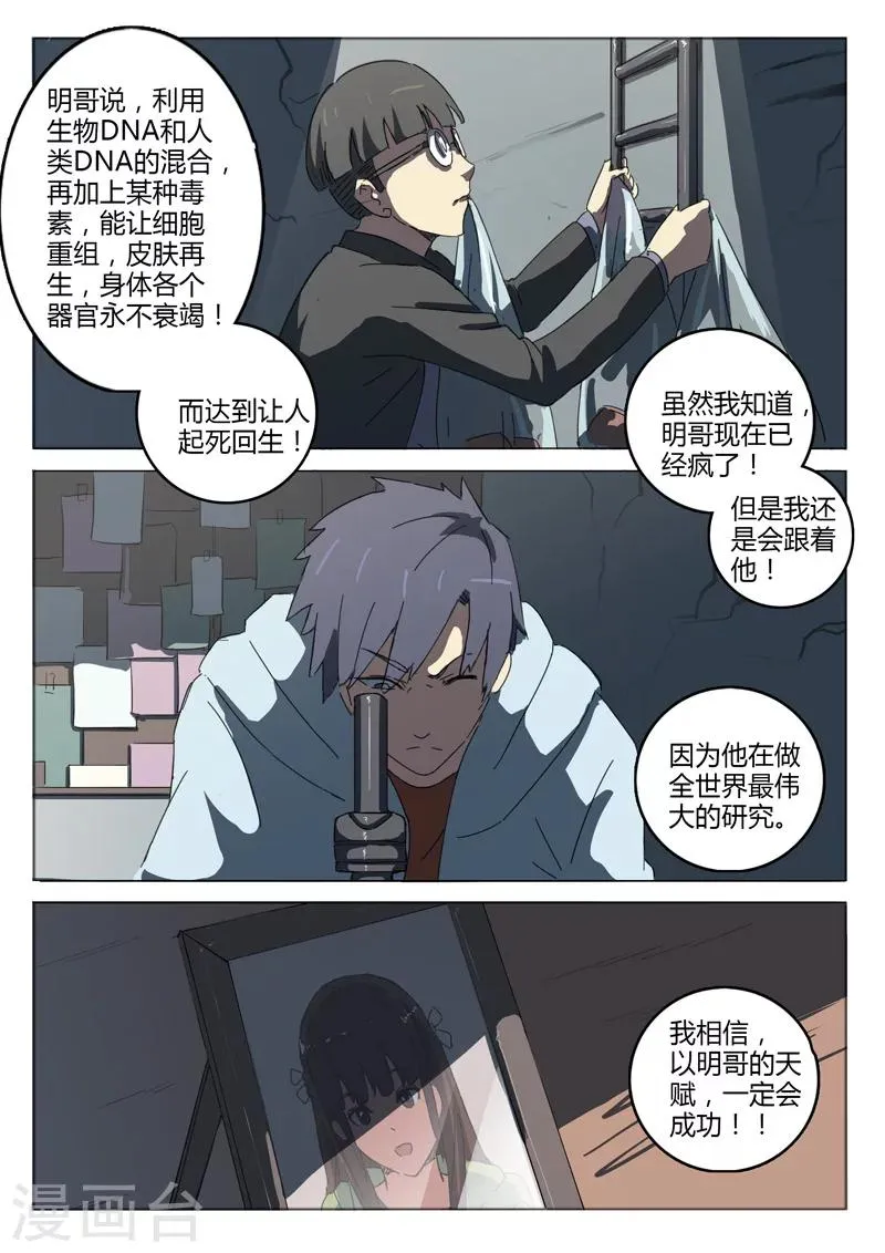 第49话 第3页