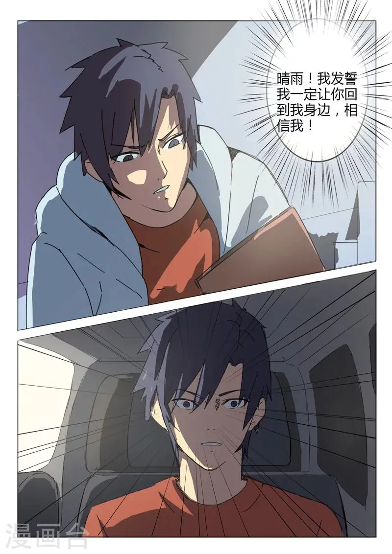 第49话 第4页