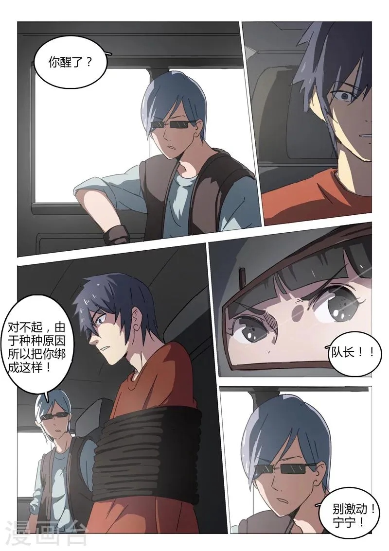 第49话 第5页