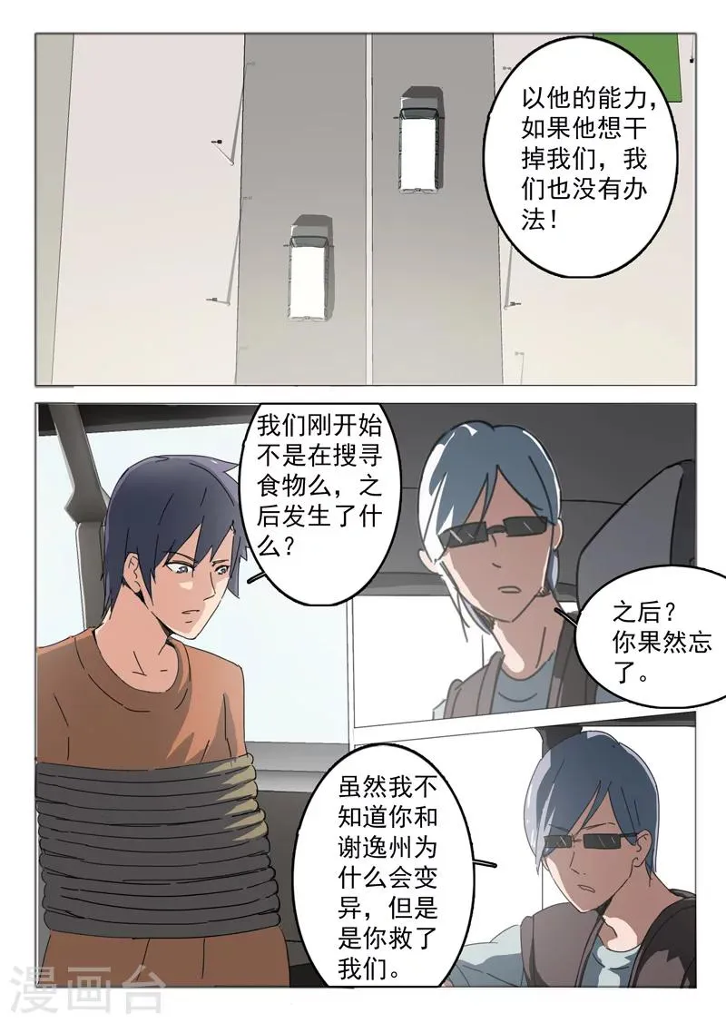 第49话 第6页