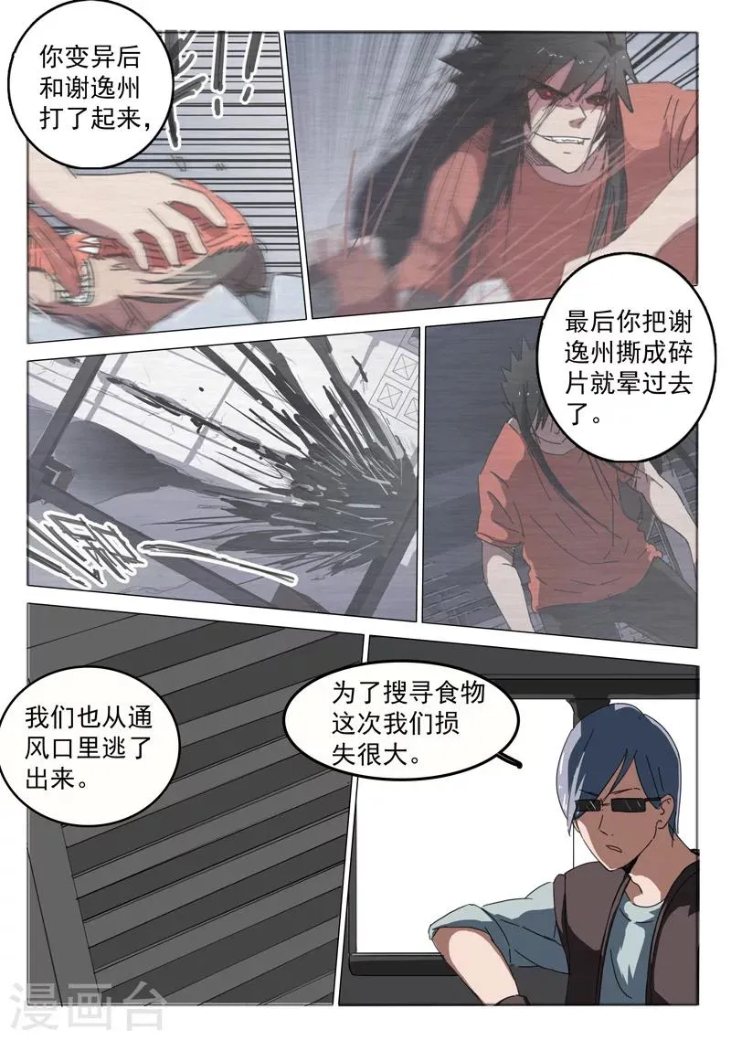 第49话 第7页