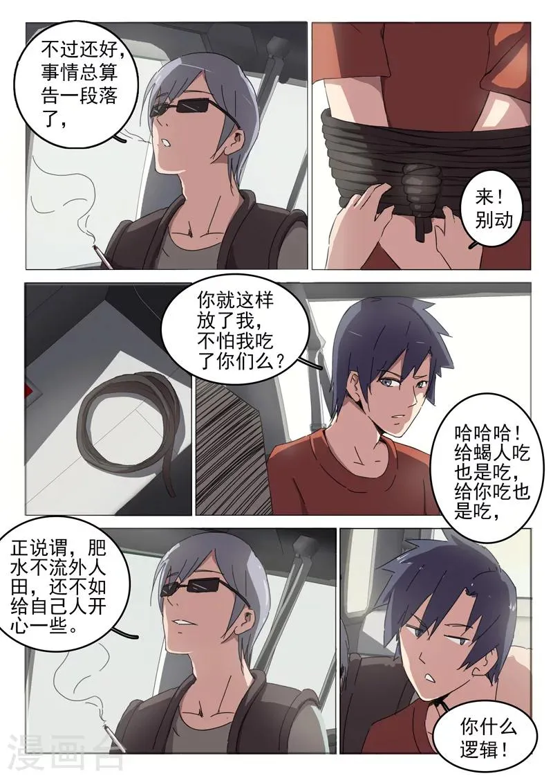 第49话 第8页