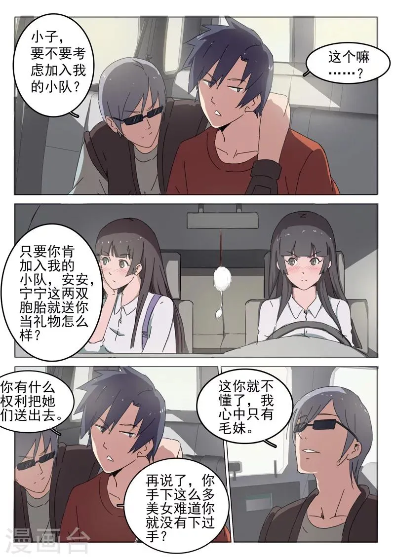 第49话 第9页