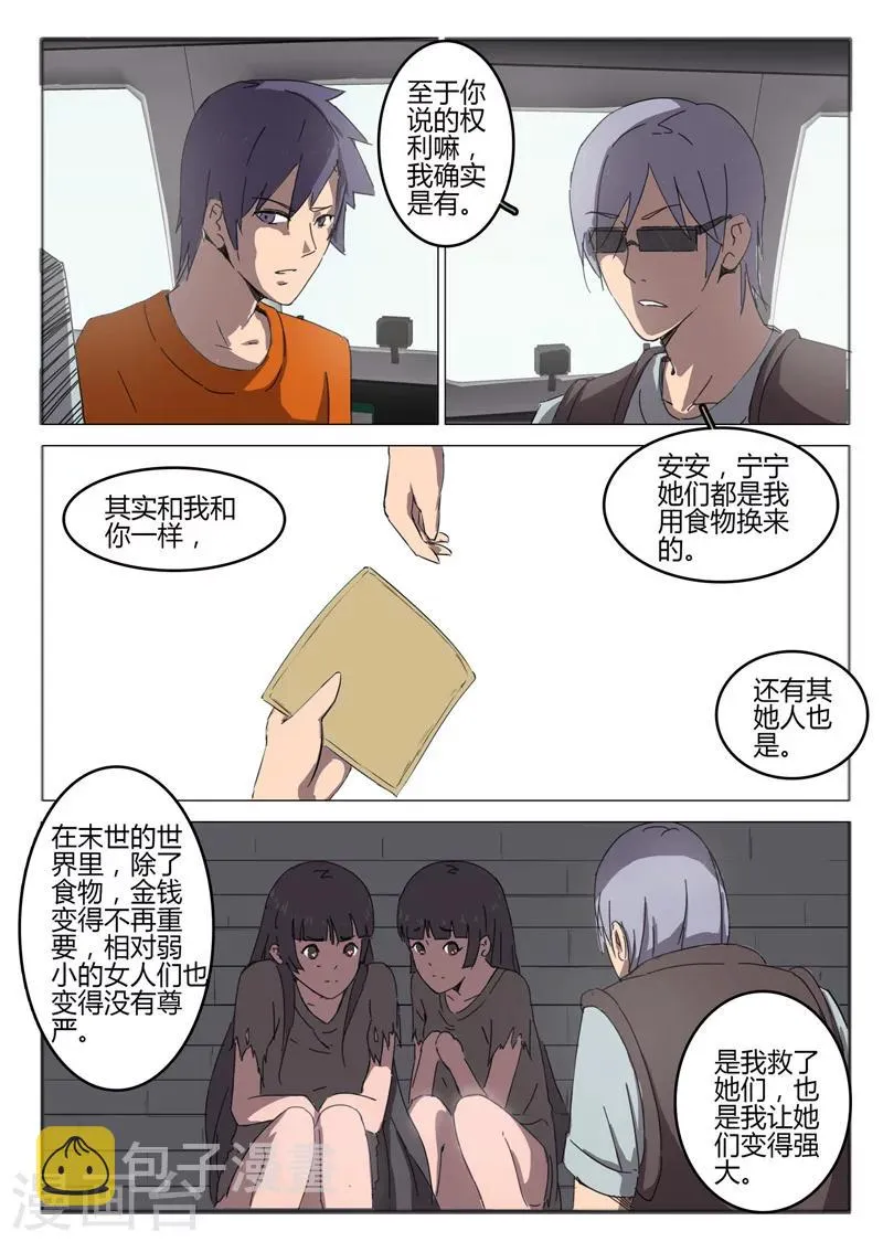 第50话 第2页