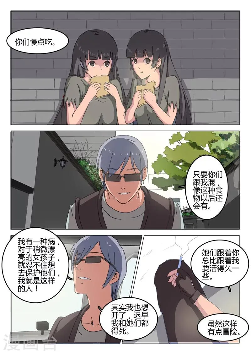 第50话 第3页
