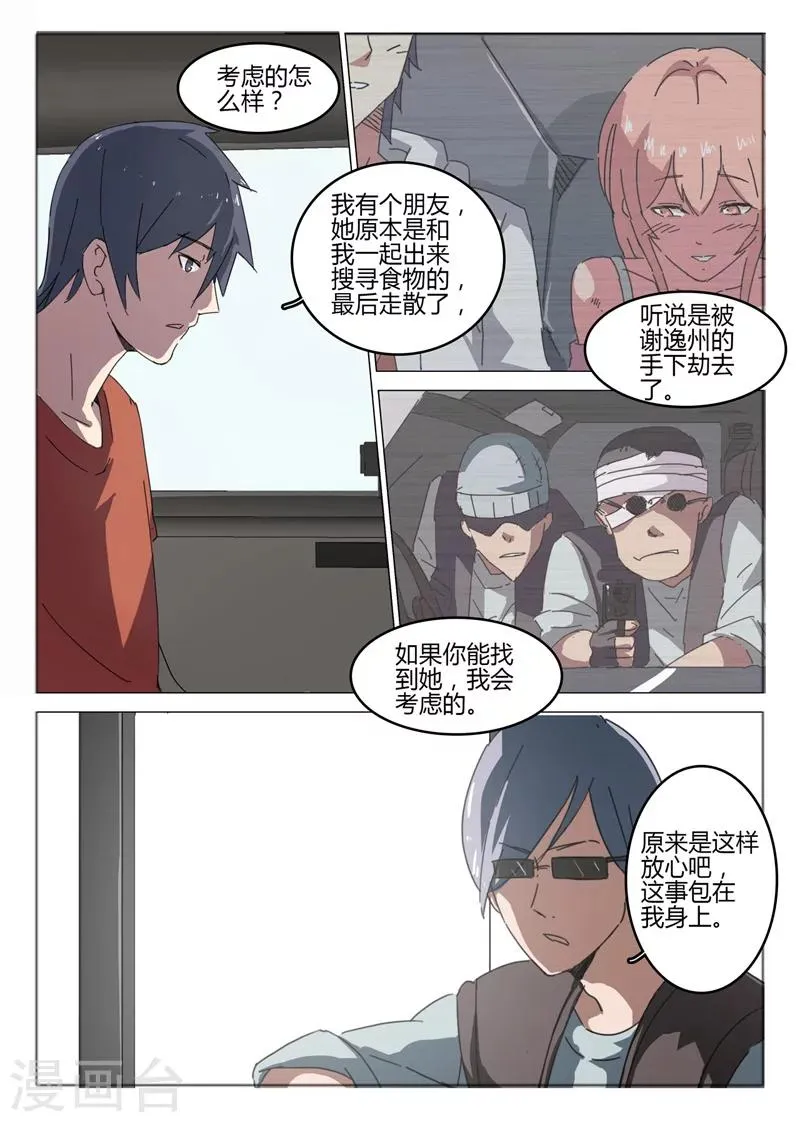 第50话 第4页