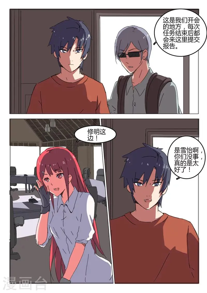 第50话 第6页