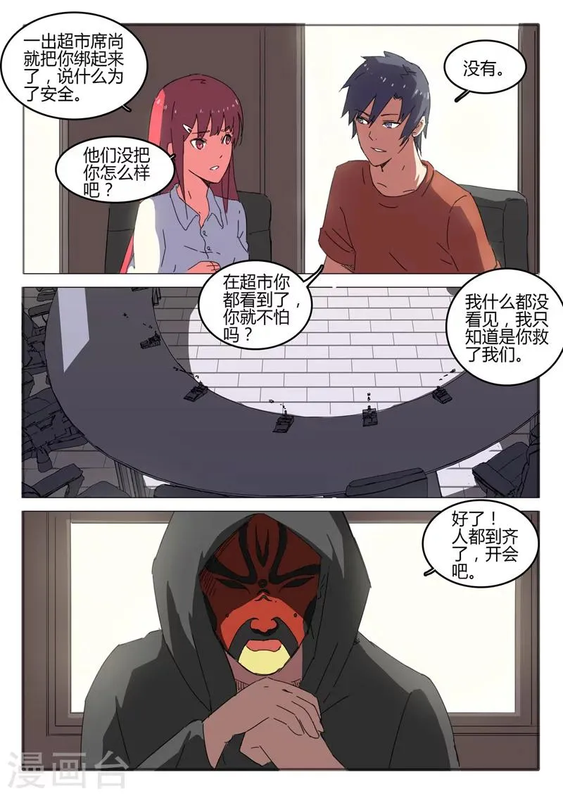 第50话 第7页