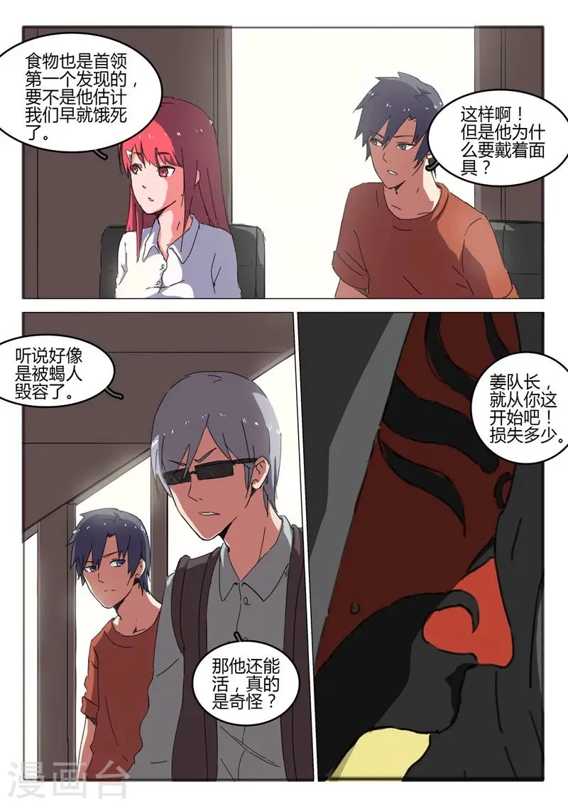 第50话 第9页