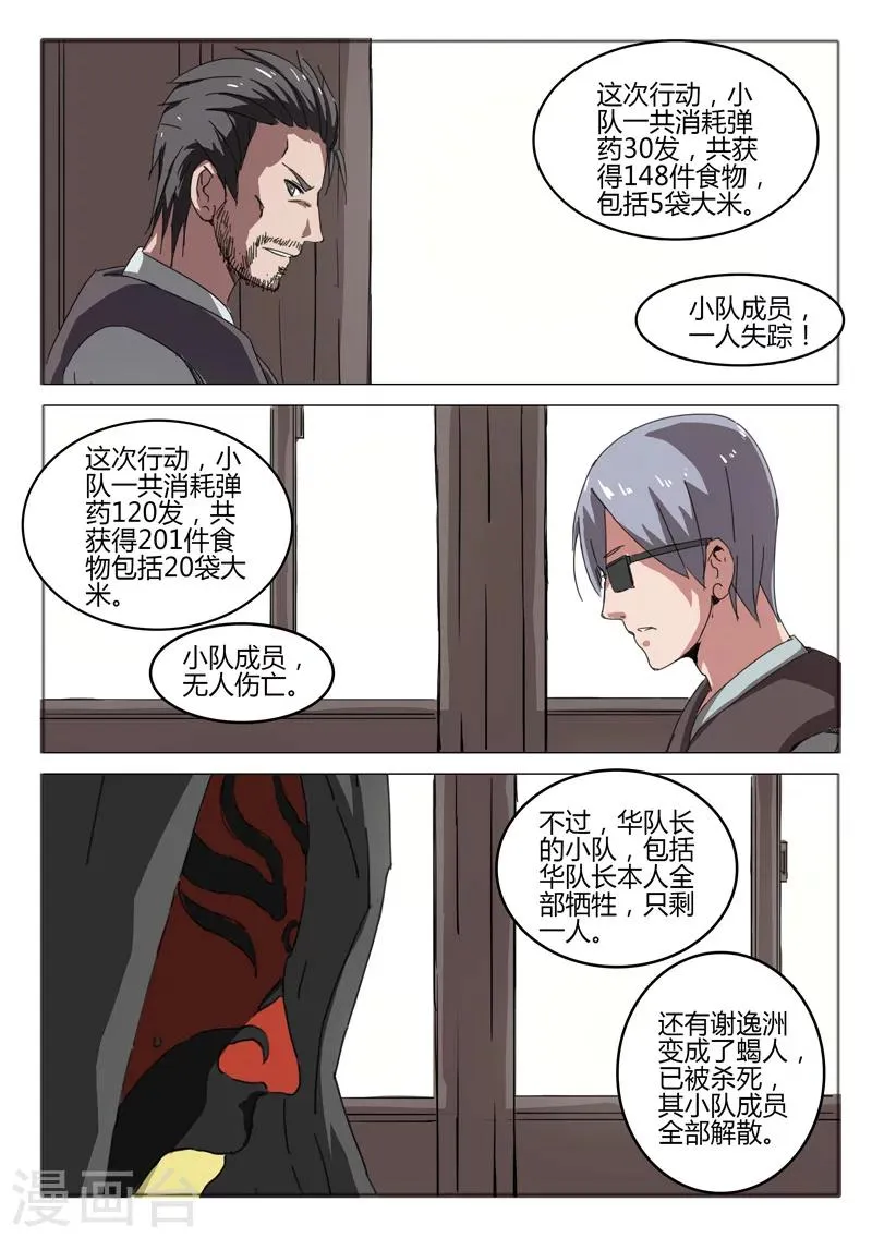 第51话 第2页
