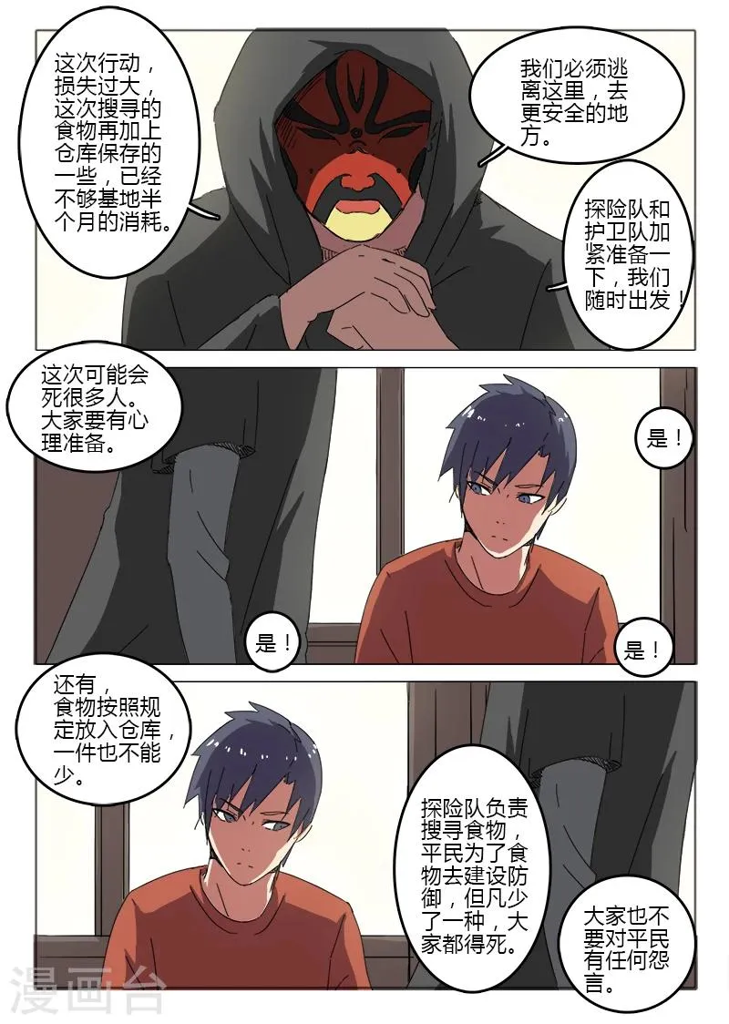 第51话 第3页