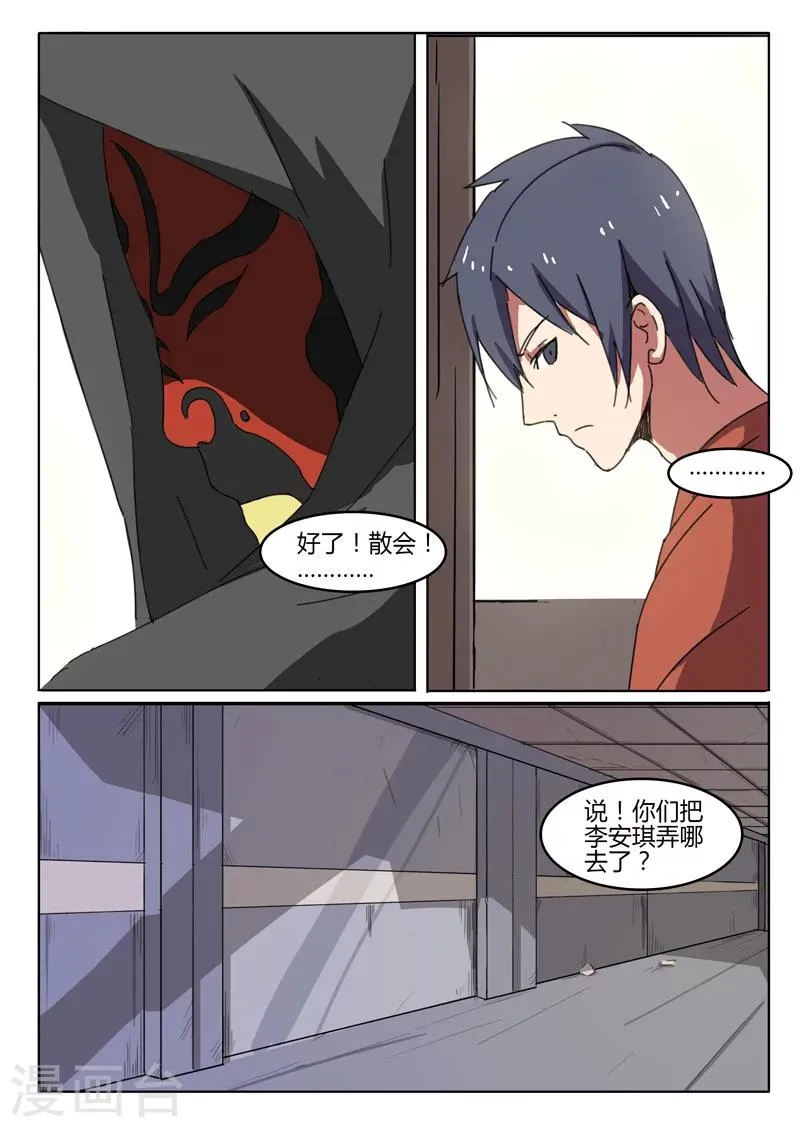 第51话 第4页