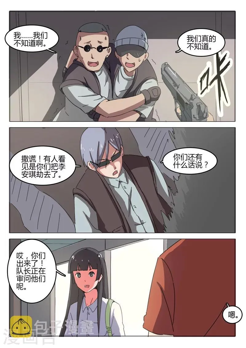 第51话 第5页