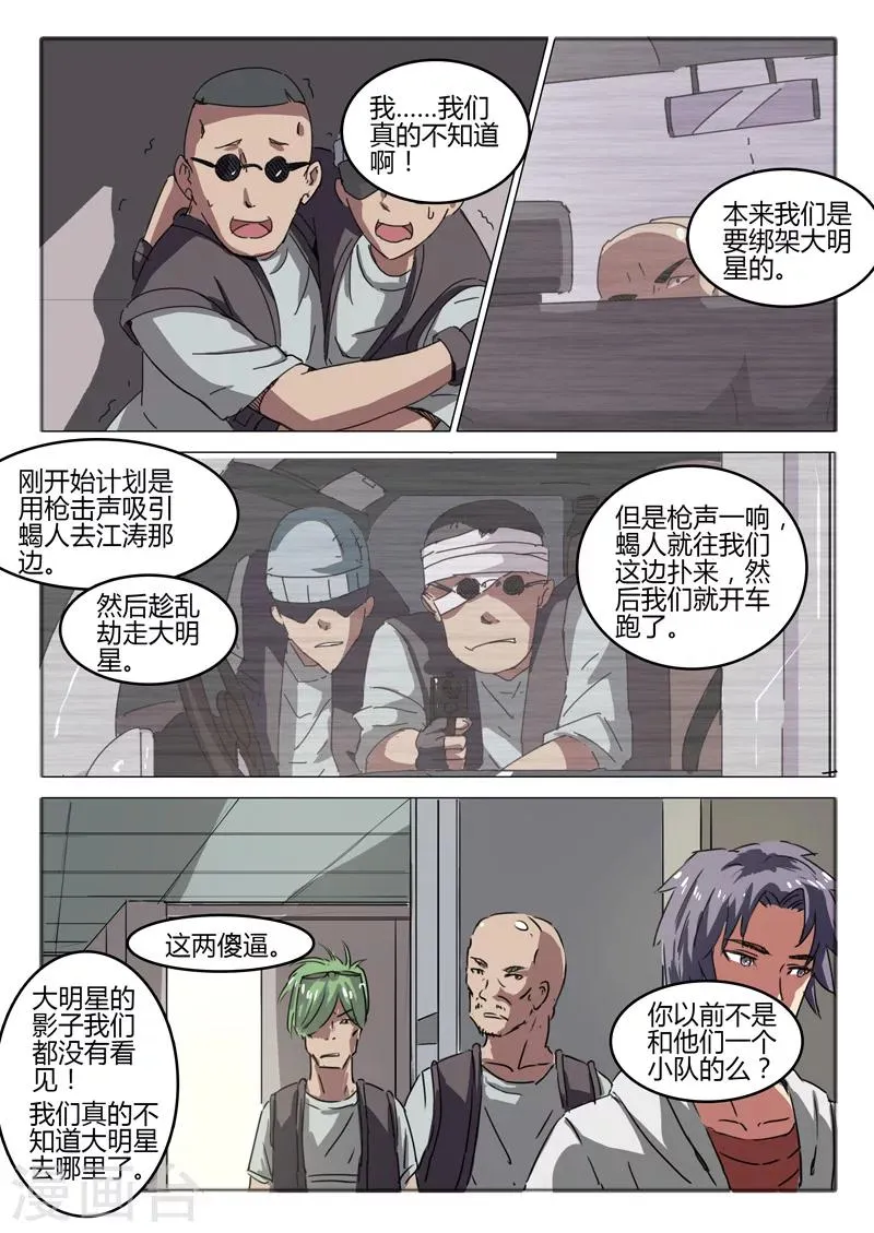 第51话 第6页