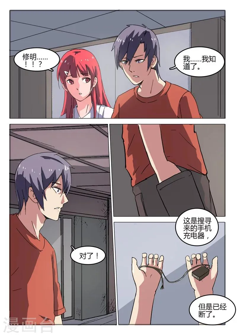 第51话 第7页