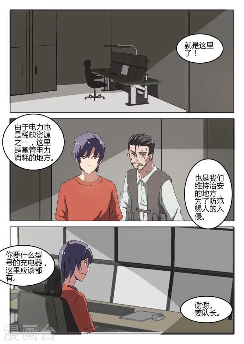 第51话 第9页