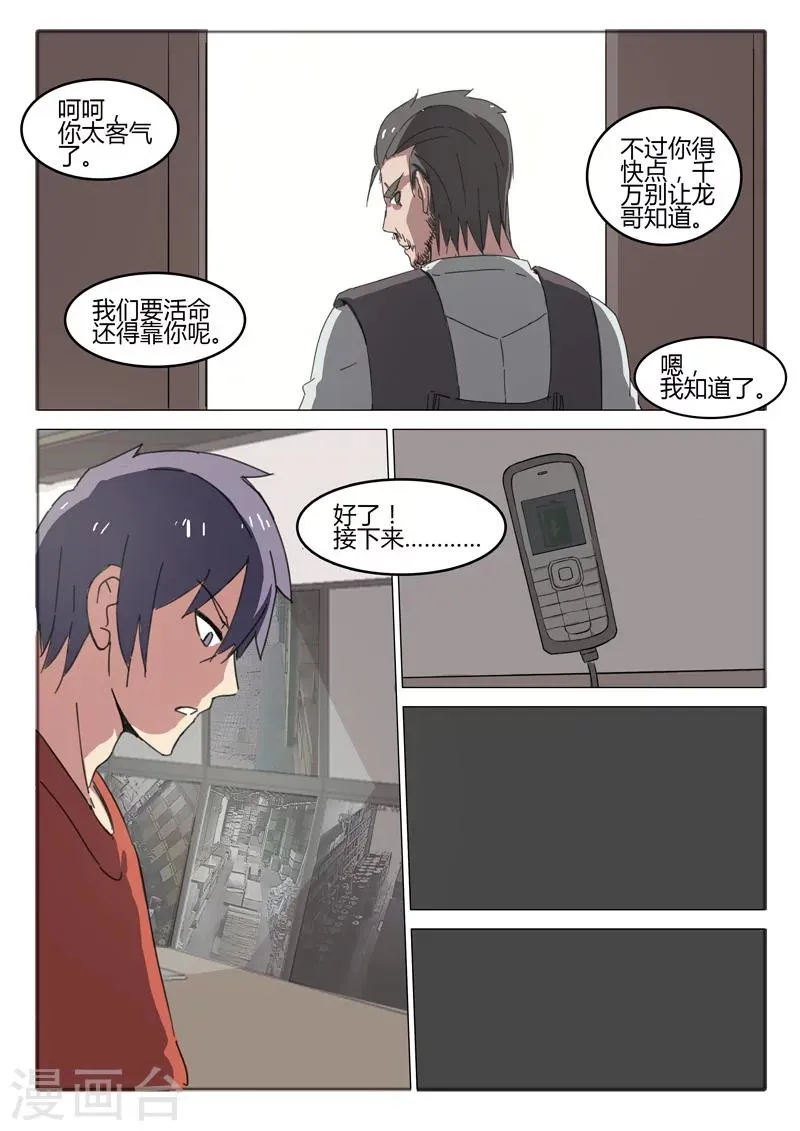 第52话 第2页