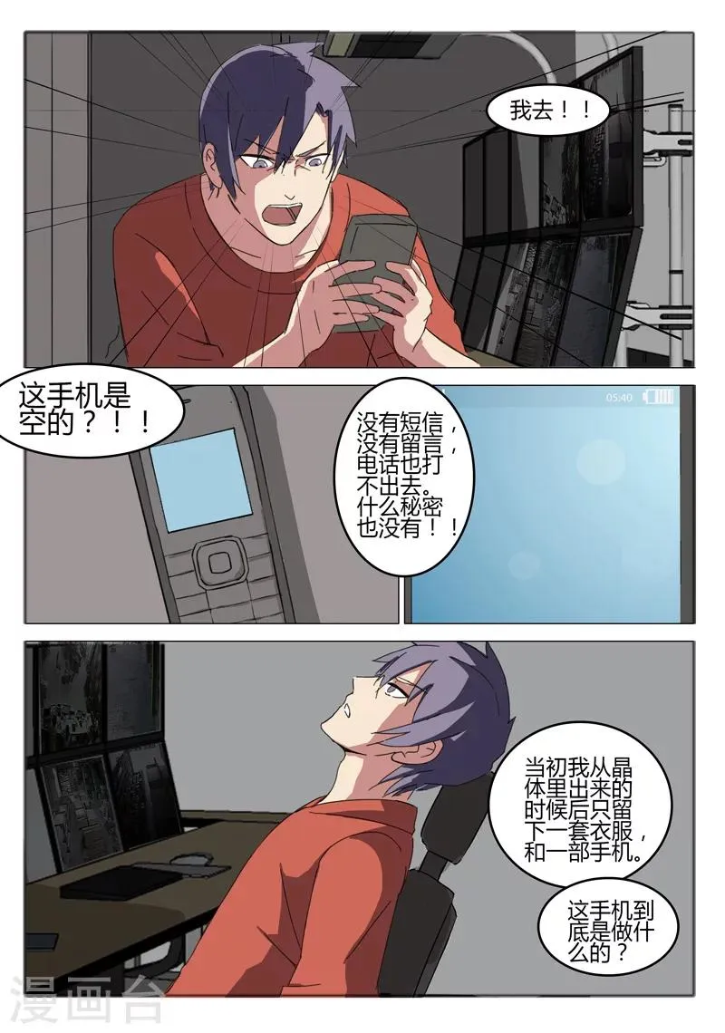 第52话 第3页