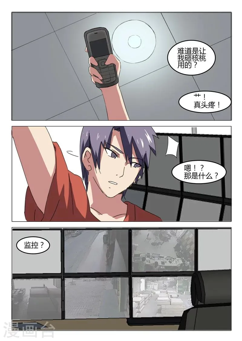 第52话 第4页