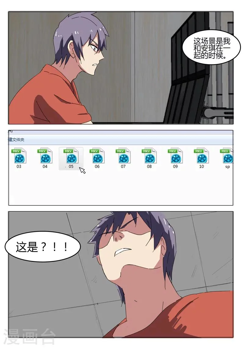 第52话 第5页