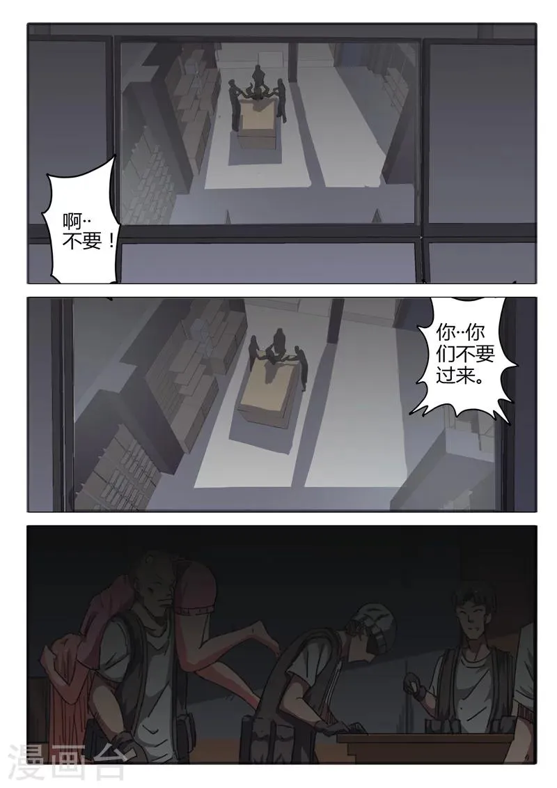 第52话 第6页