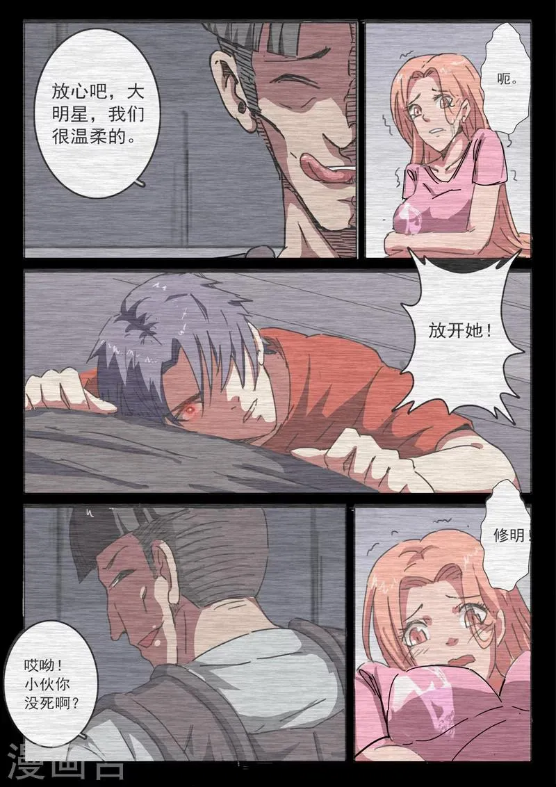 第52话 第7页