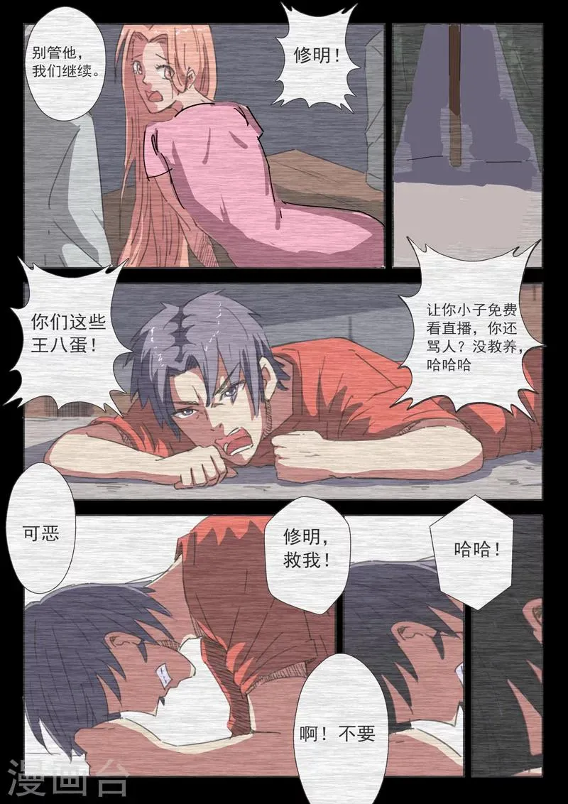 第52话 第8页