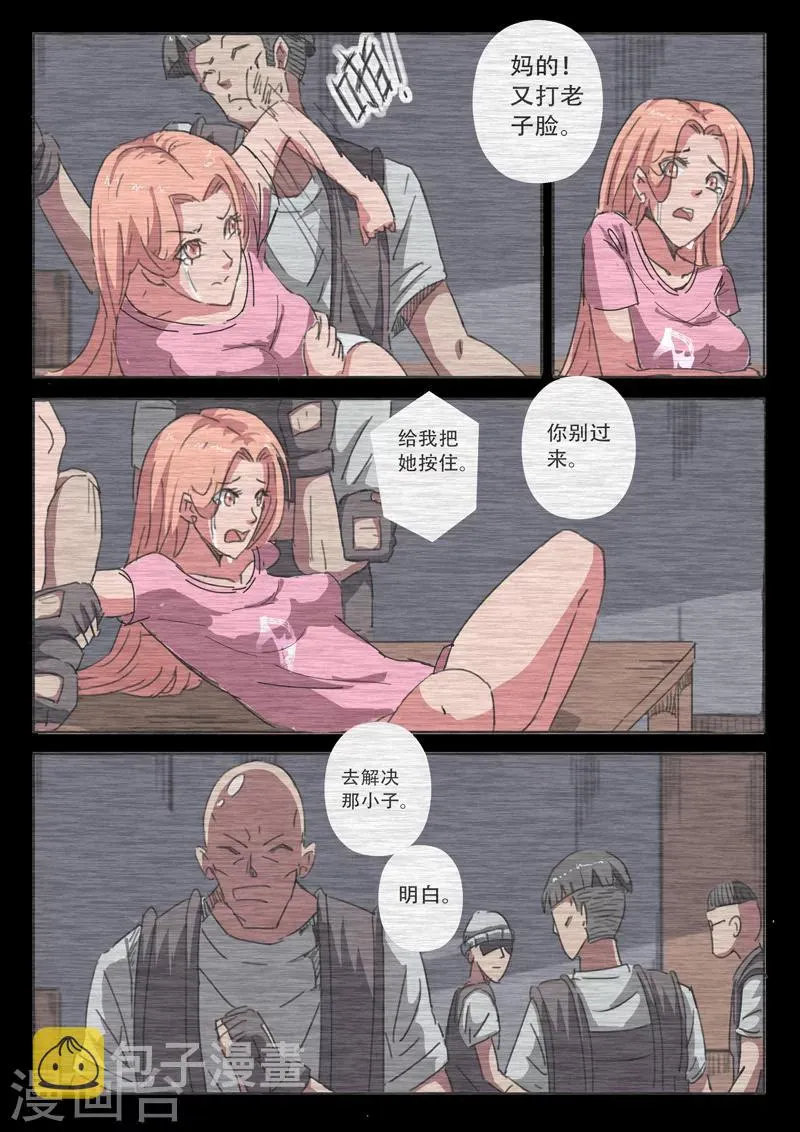 第52话 第10页