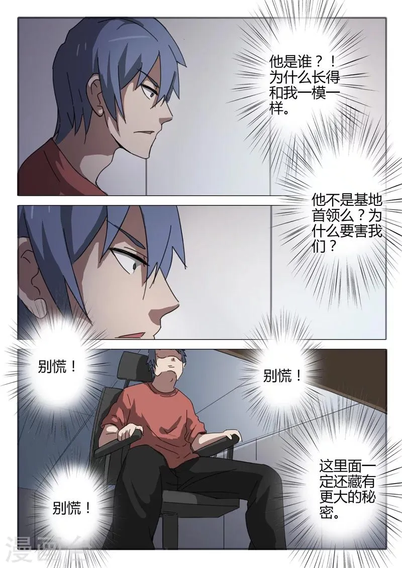 第53话 第2页