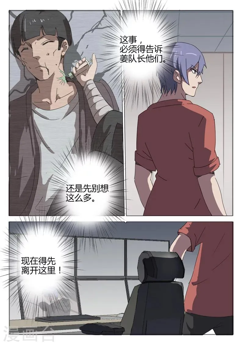 第53话 第3页