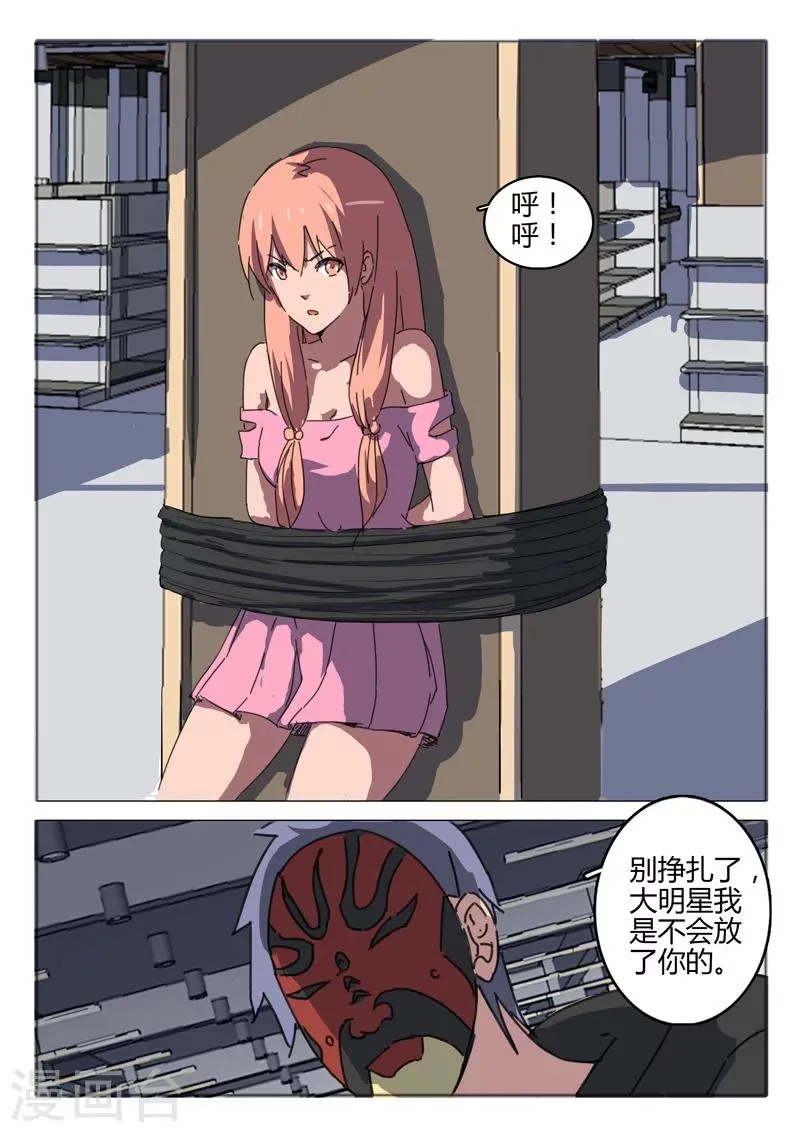 第53话 第5页
