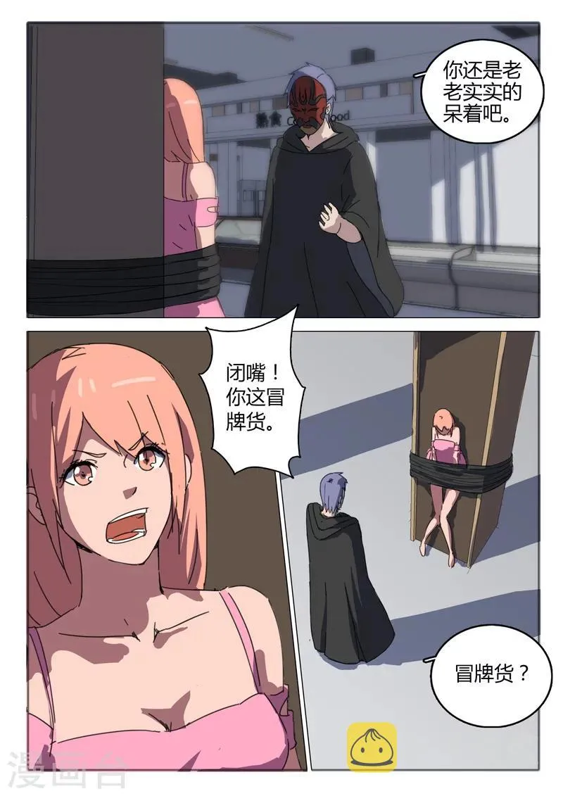 第53话 第6页