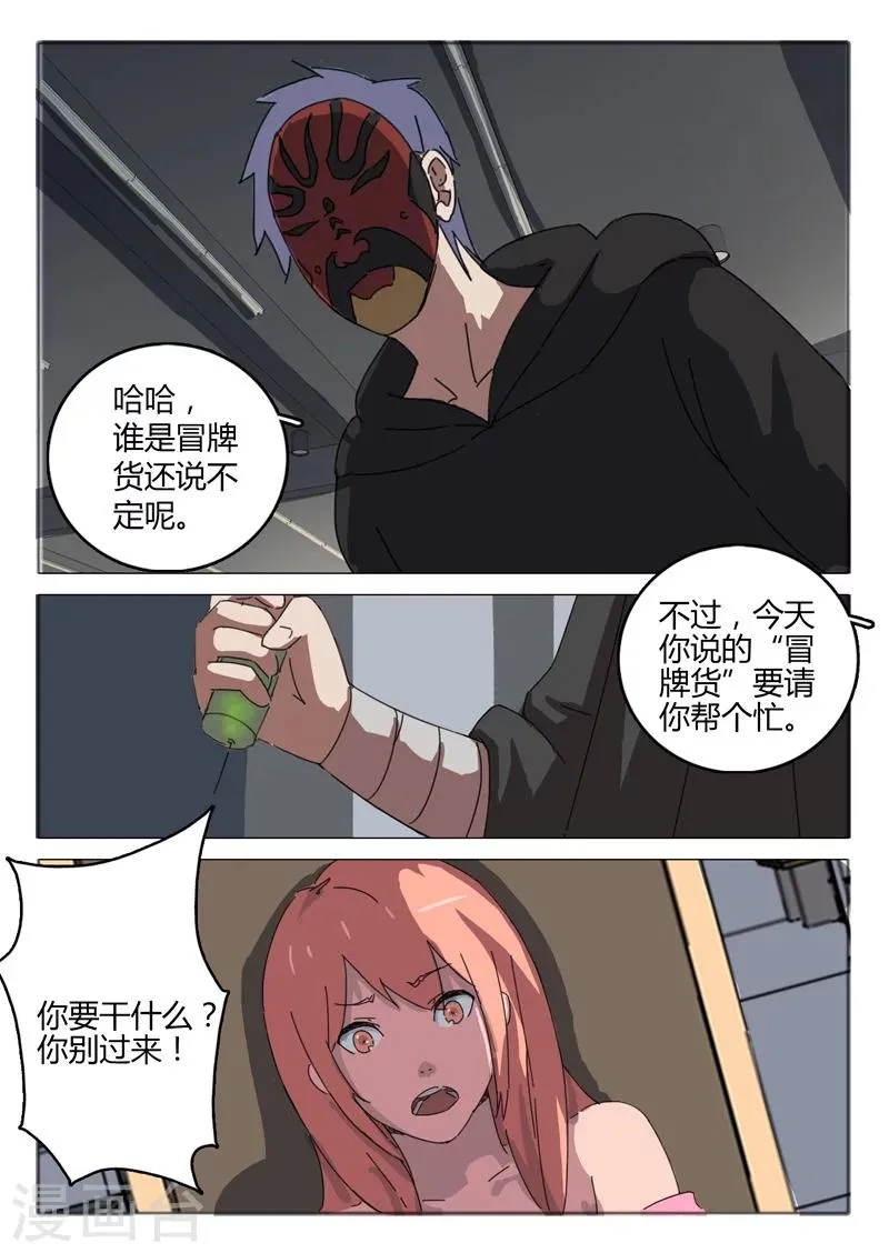 第53话 第7页