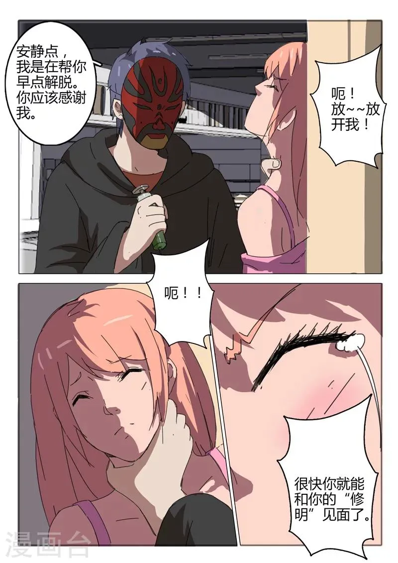 第53话 第8页