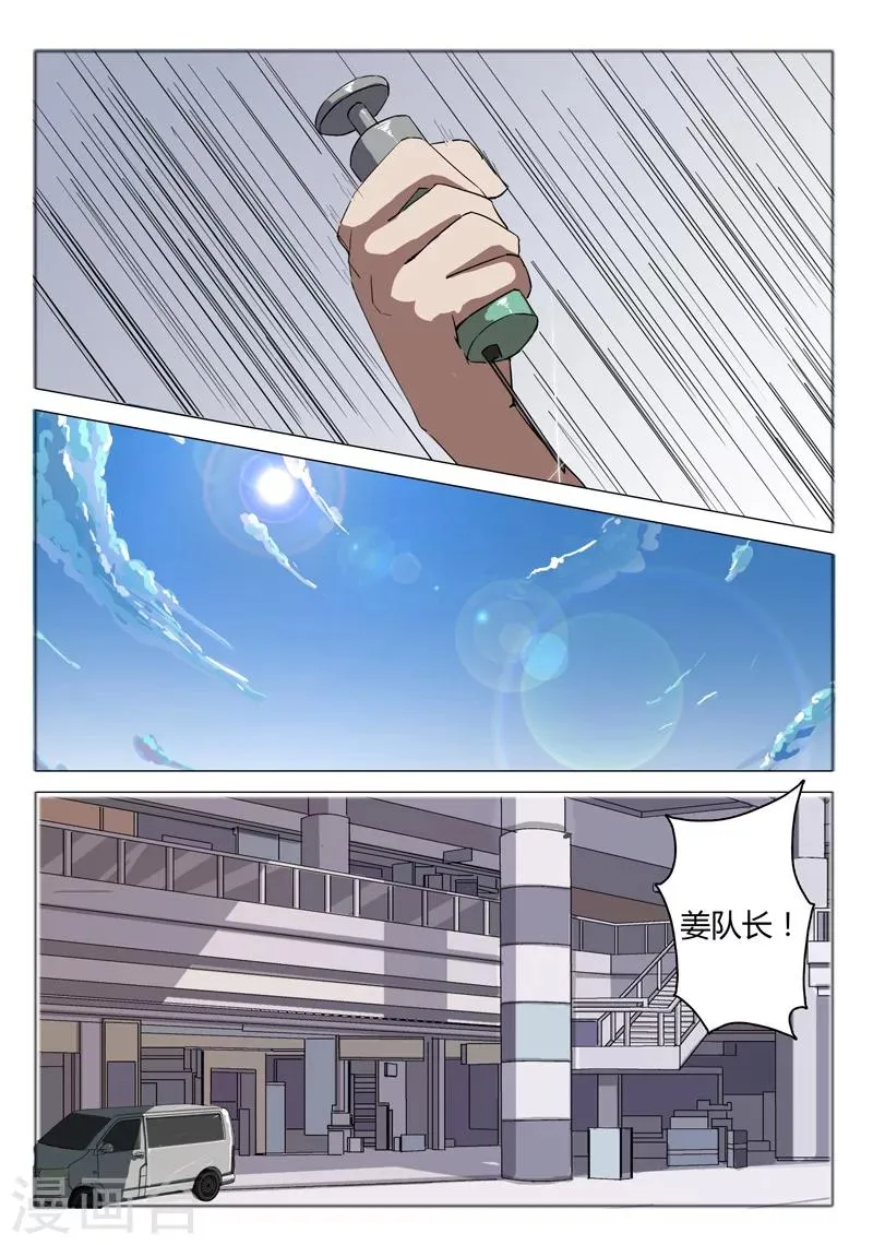 第53话 第9页