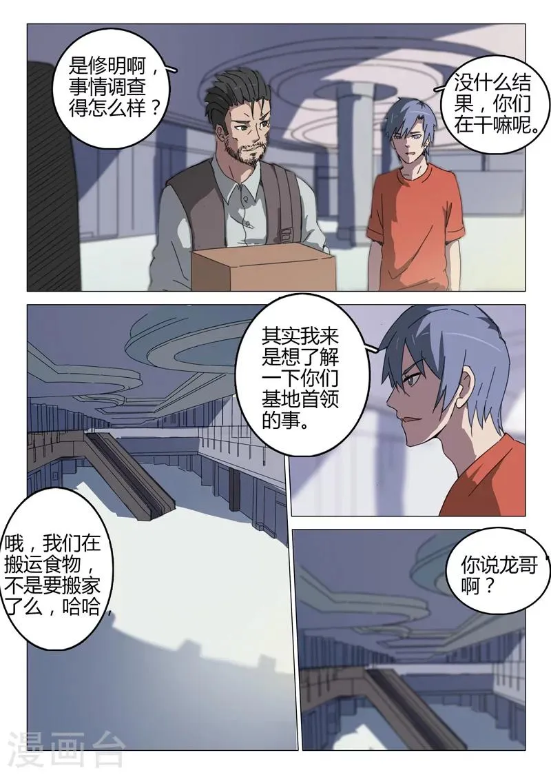 第54话 第2页