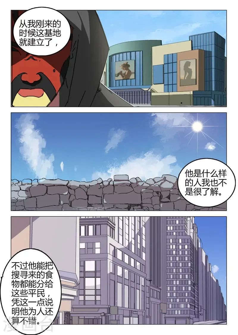 第54话 第3页