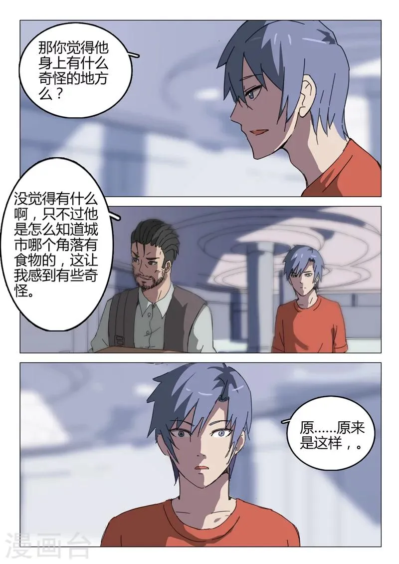 第54话 第4页
