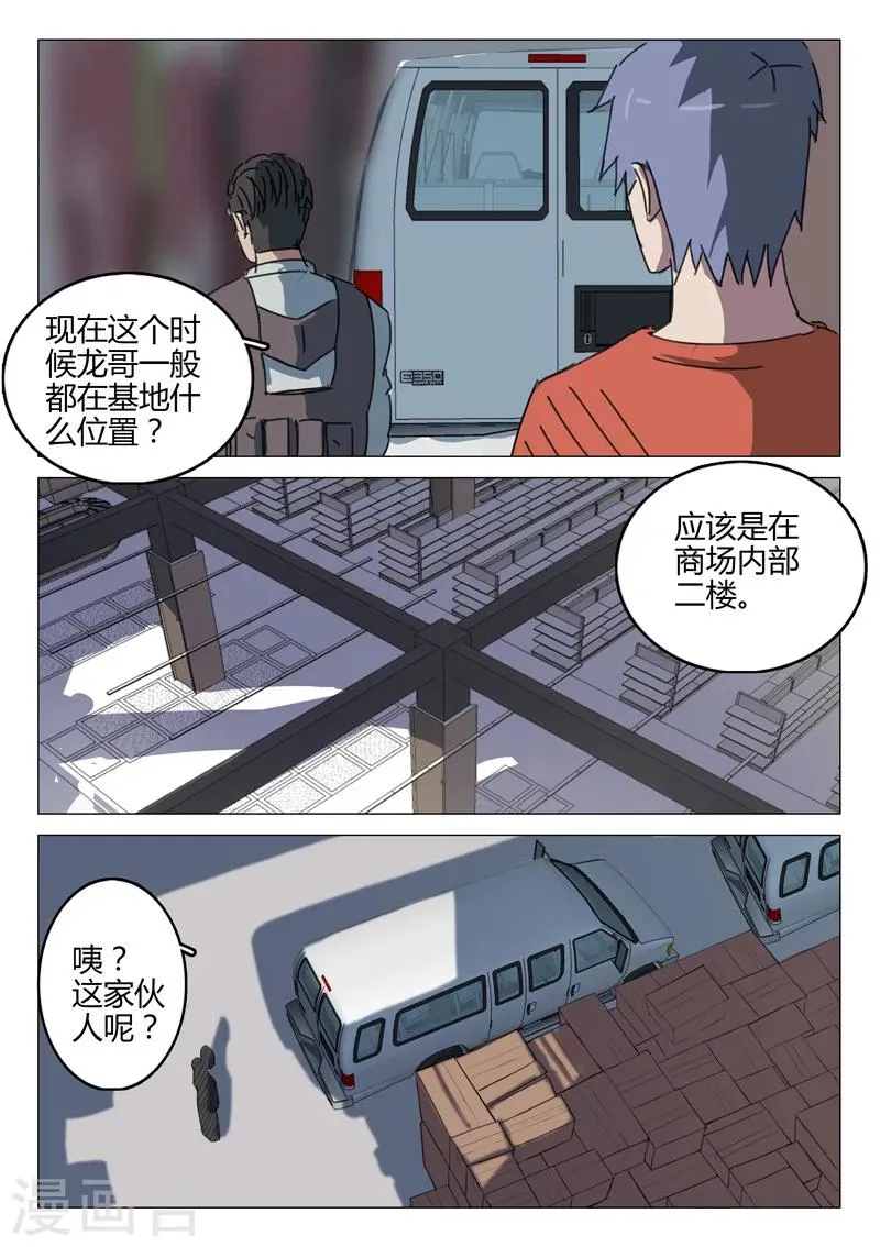 第54话 第5页