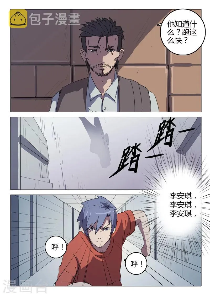 第54话 第6页