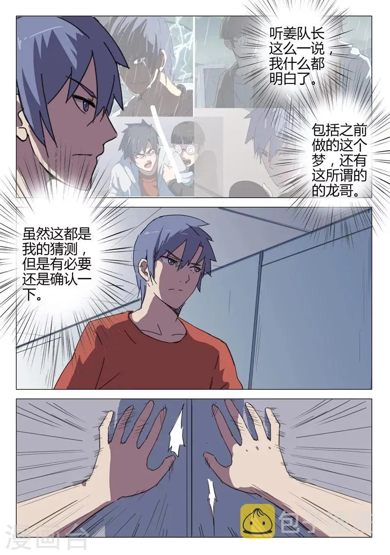 第54话 第7页
