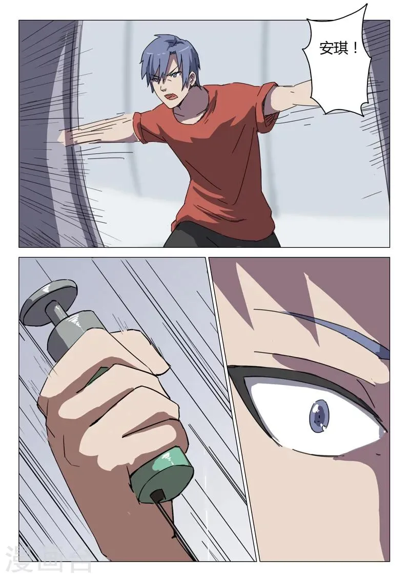 第54话 第8页