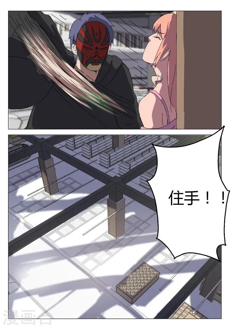 第54话 第9页