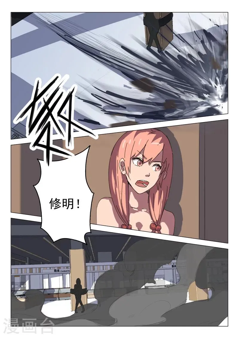 第55话 第4页