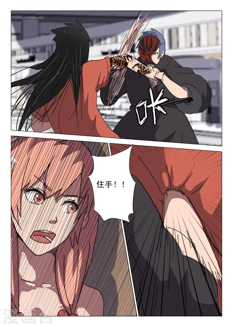 第55话 第6页